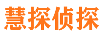 长泰市私家侦探